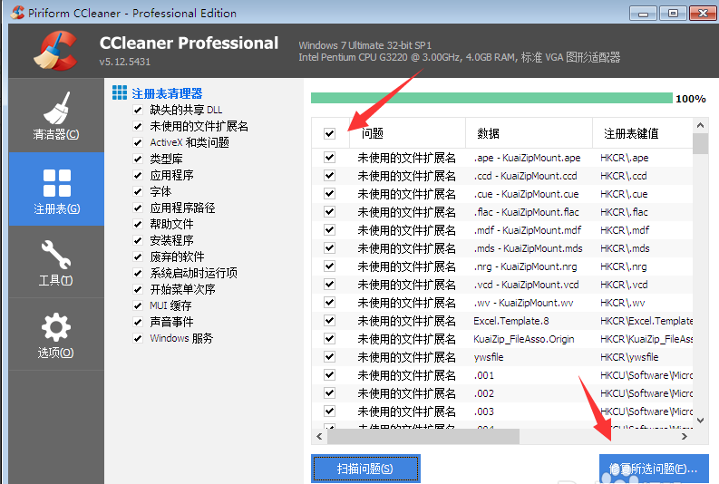 Ccleaner6.17-trial