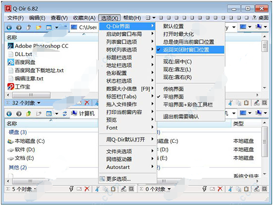 Q-Dir_Portable11.4.4.0