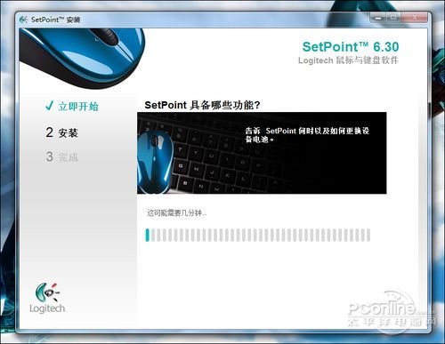 Logitech SetPoint6.90.66_Smart