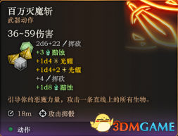 《博德之门3》魔剑但丁暴击版MOD