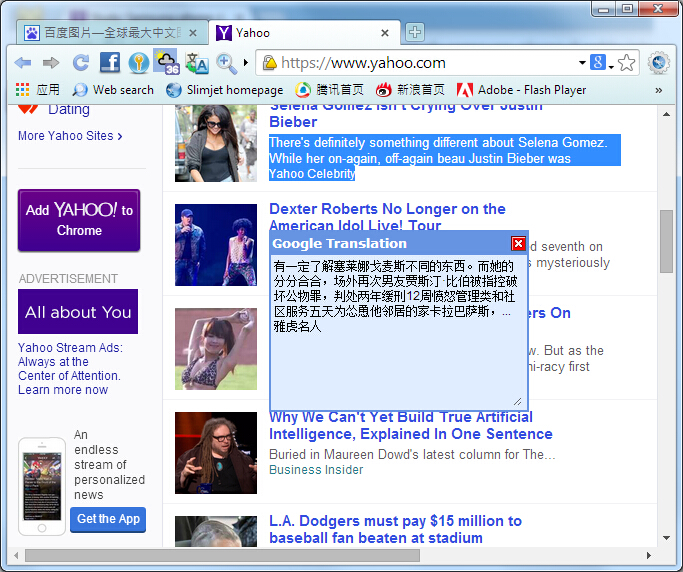 Slimjet（网络浏览器）41.0.2.0-32位