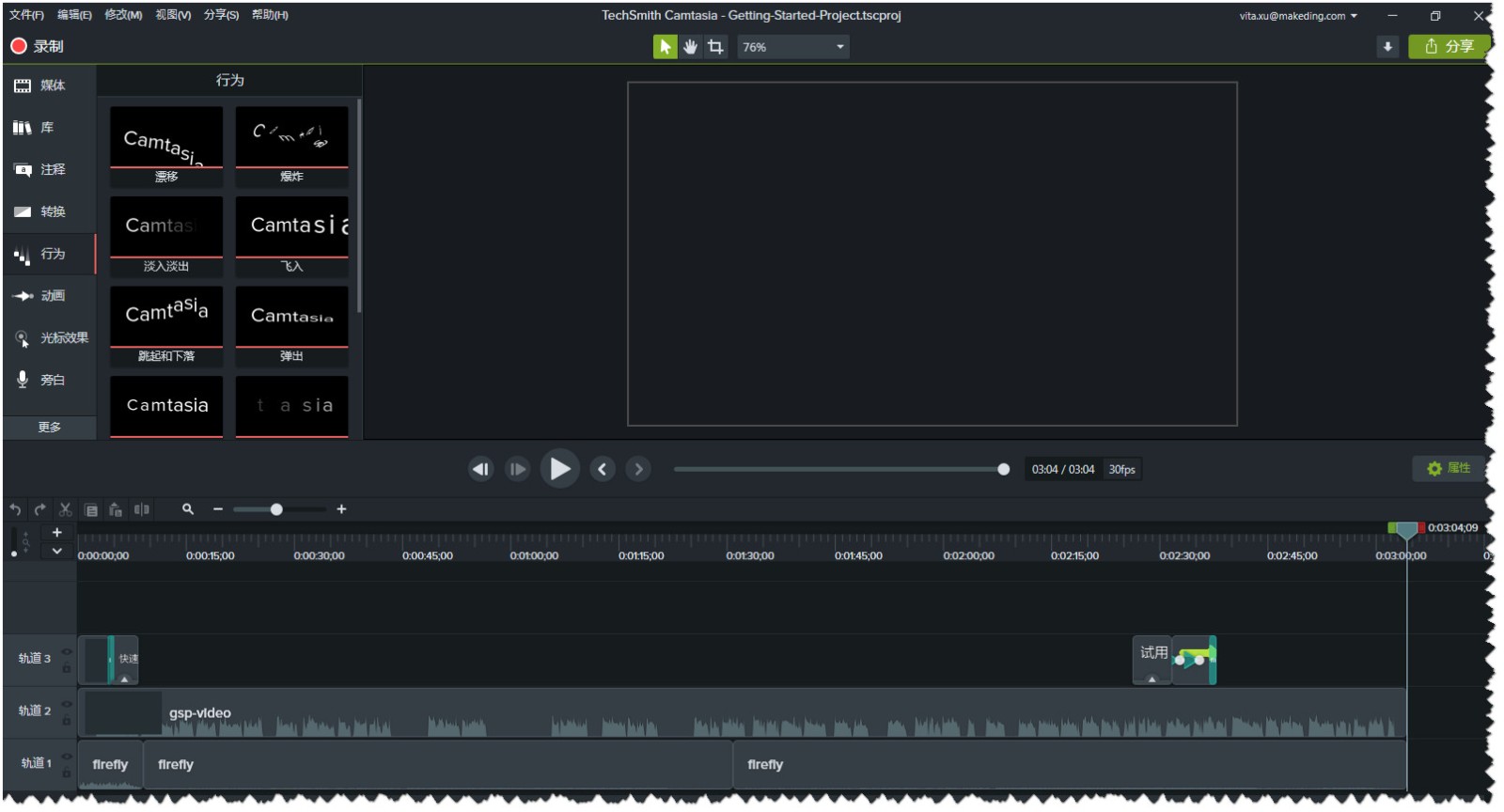 Camtasia Studio 2023.3.3-32位