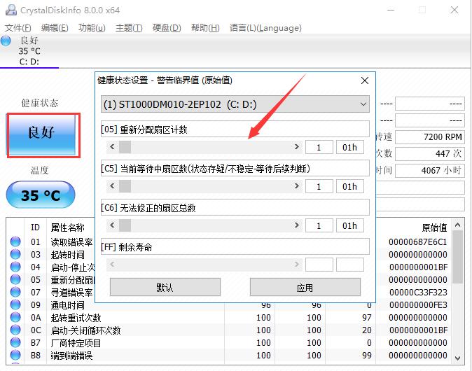 CrystalDiskInfo9.1.1-便携版