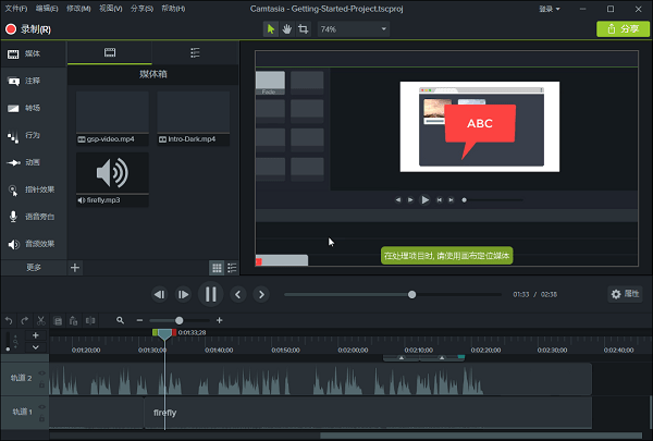 Camtasia Studio 2023.3.3-64位