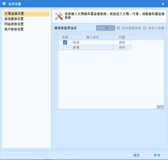 国泰君安金证PB2.0客户端3.4.32.1