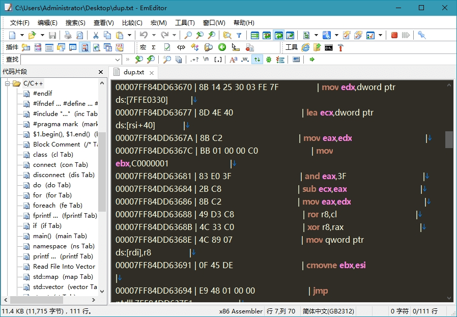 EmEditor23.0.2-32位