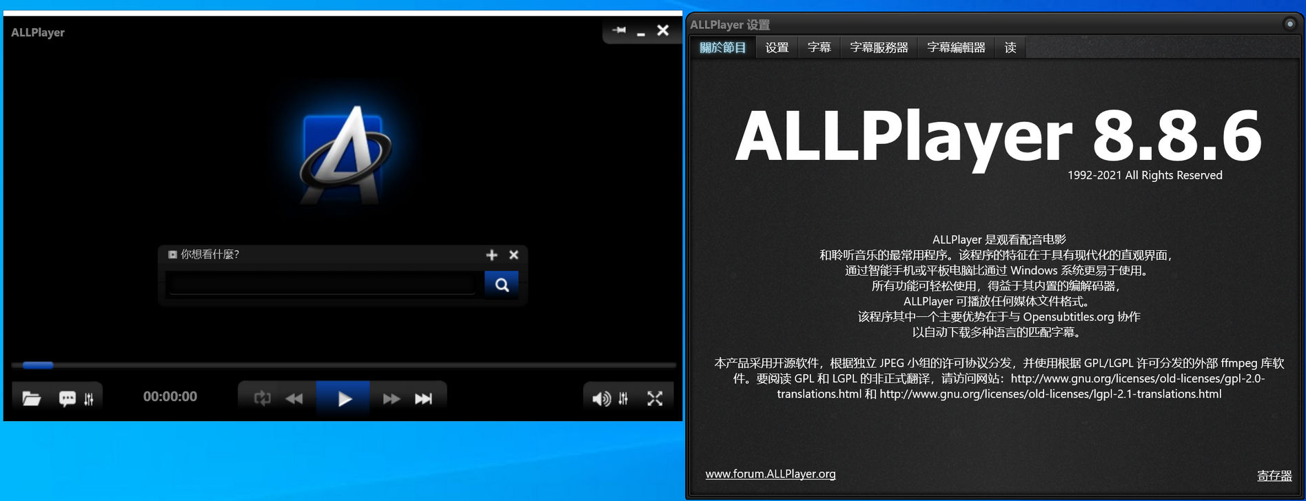 ALLPlayer8.9.6.0-32位