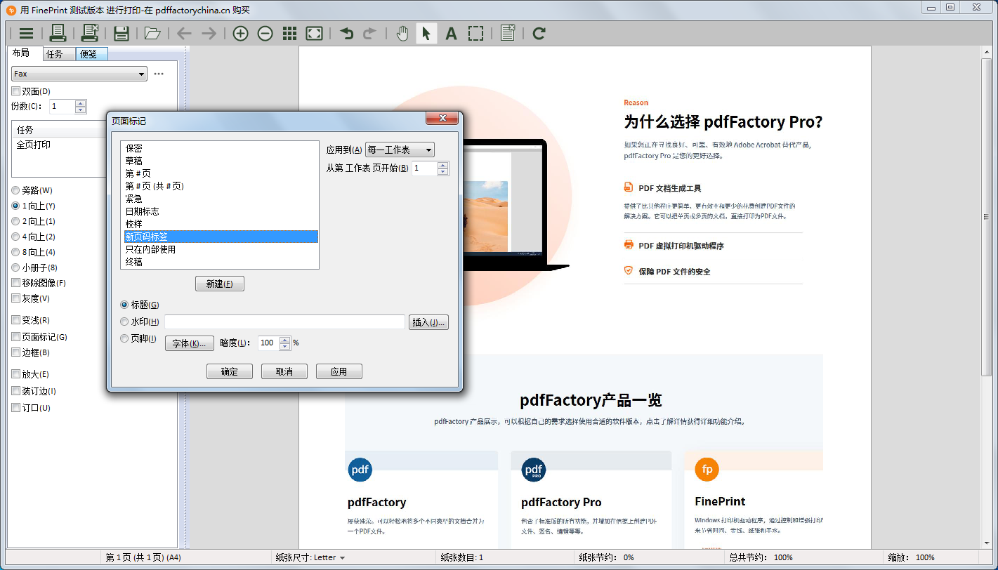 FinePrint11.41
