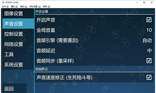 PPSSPP 1.16.6-便攜版