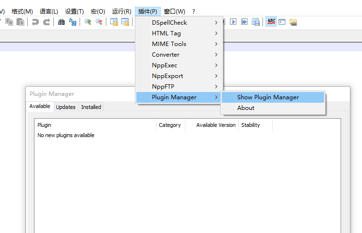 Notepad++ Plugin Manager（Notepad++插件管理） 1.4.12