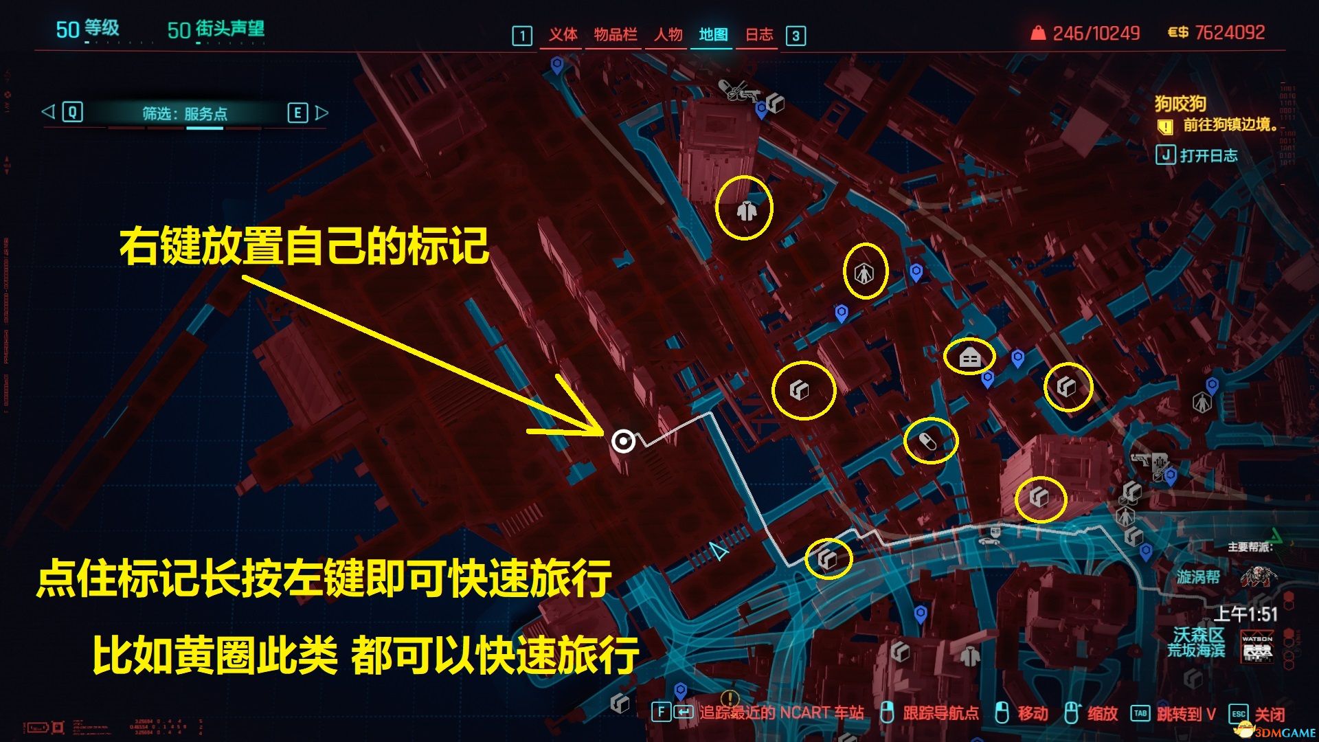《赛博朋克2077》MOD|地图快速旅行加强|