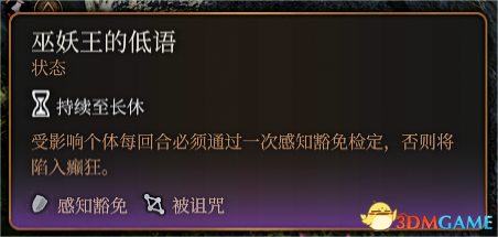 《博德之门3》永恒的力量和诅咒—霜之哀伤MOD