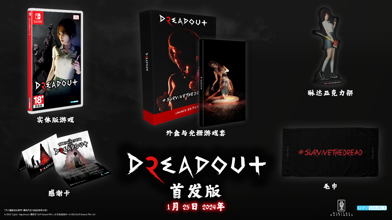 《DreadOut 2》(小镇惊魂2)任天堂Switch™数字版明天发售