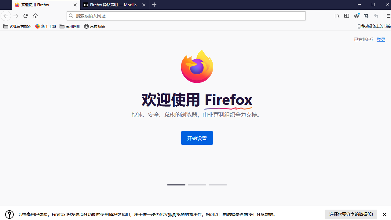 Firefox多功能版116.0.3