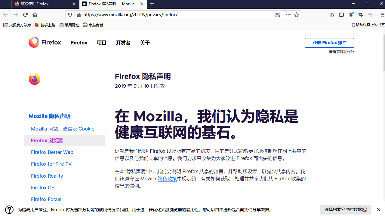 Firefox多功能版116.0.3