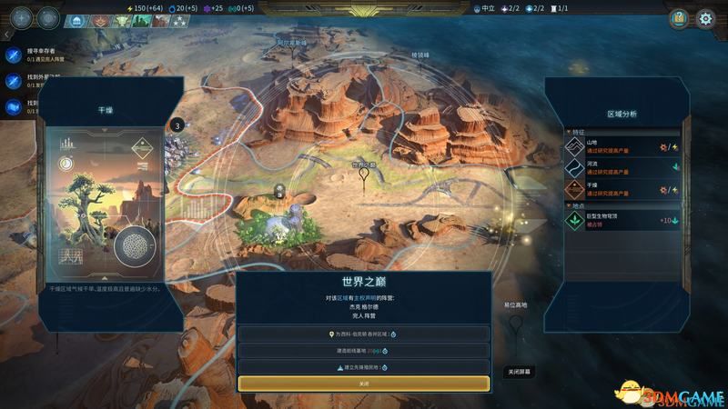 《奇跡時(shí)代：星隕》 圖文教程攻略百科 全種族兵種全建筑詳解科技研究技能改造解析