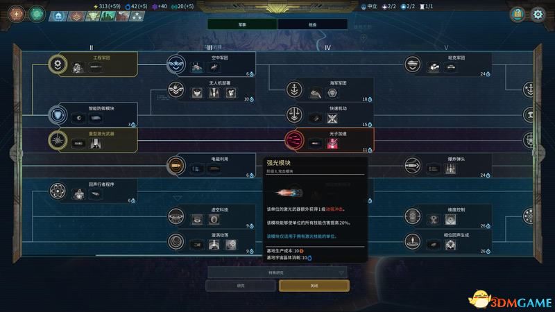 《奇跡時代：星隕》 圖文教程攻略百科 全種族兵種全建筑詳解科技研究技能改造解析