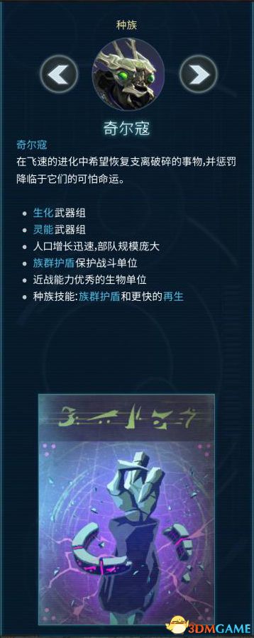 《奇跡時(shí)代：星隕》 圖文教程攻略百科 全種族兵種全建筑詳解科技研究技能改造解析