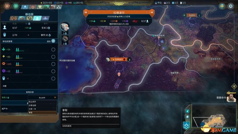 《奇跡時代：星隕》 圖文教程攻略百科 全種族兵種全建筑詳解科技研究技能改造解析