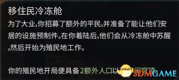 《奇跡時代：星隕》 圖文教程攻略百科 全種族兵種全建筑詳解科技研究技能改造解析