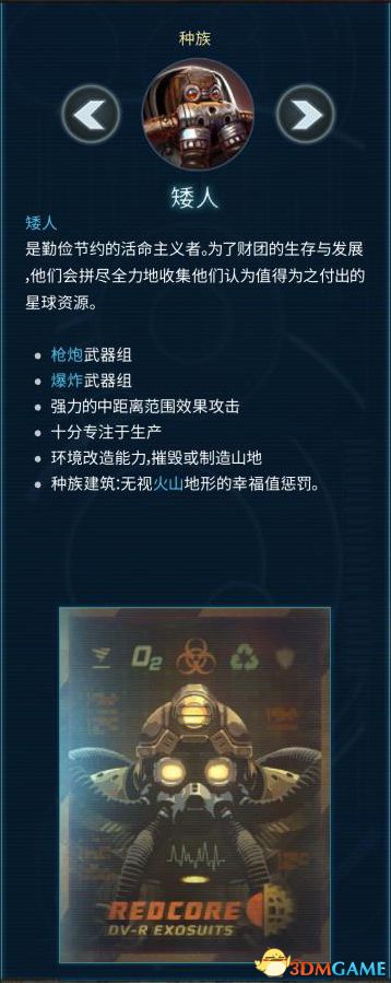 《奇跡時(shí)代：星隕》 圖文教程攻略百科 全種族兵種全建筑詳解科技研究技能改造解析