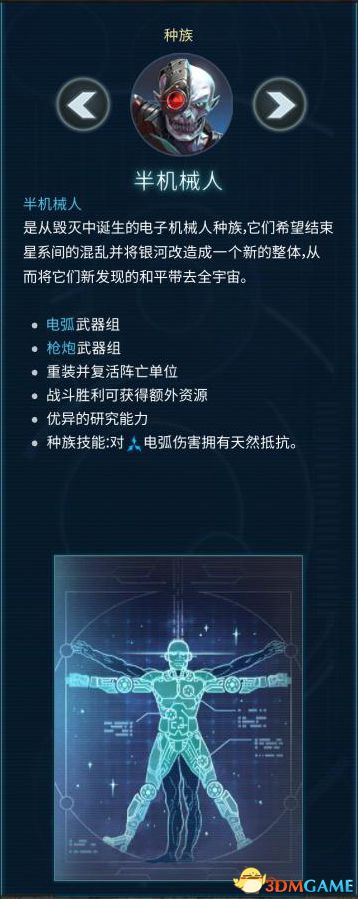 《奇跡時(shí)代：星隕》 圖文教程攻略百科 全種族兵種全建筑詳解科技研究技能改造解析