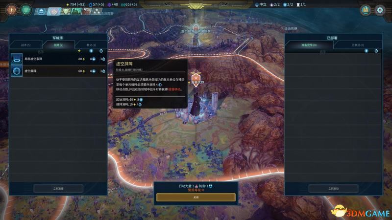 《奇跡時(shí)代：星隕》 圖文教程攻略百科 全種族兵種全建筑詳解科技研究技能改造解析