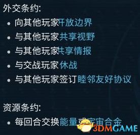 《奇跡時代：星隕》 圖文教程攻略百科 全種族兵種全建筑詳解科技研究技能改造解析