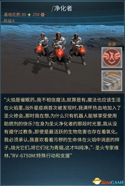 《奇跡時(shí)代：星隕》全種族兵種圖文解析 全兵種詳解圖鑒