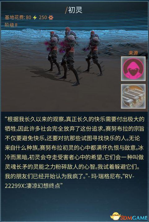 《奇跡時(shí)代：星隕》全種族兵種圖文解析 全兵種詳解圖鑒