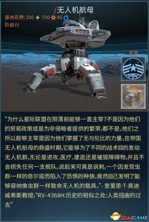 《奇跡時(shí)代：星隕》全種族兵種圖文解析 全兵種詳解圖鑒