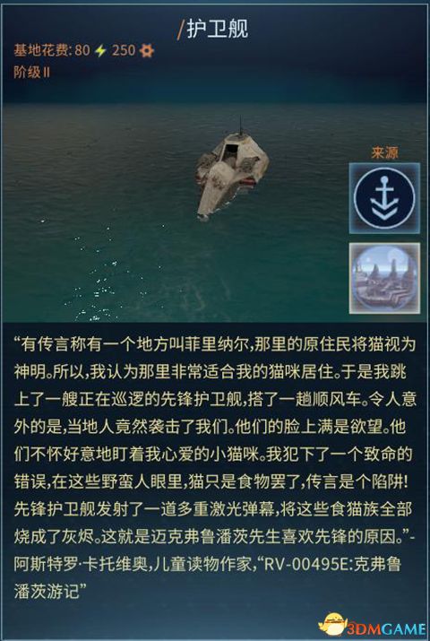 《奇跡時(shí)代：星隕》全種族兵種圖文解析 全兵種詳解圖鑒