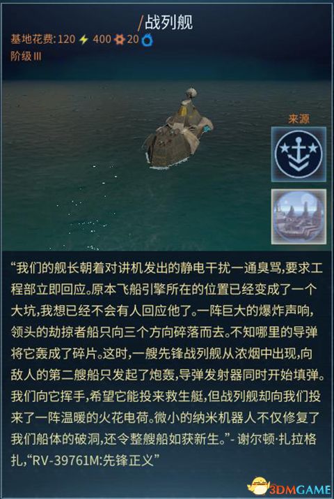 《奇跡時(shí)代：星隕》全種族兵種圖文解析 全兵種詳解圖鑒