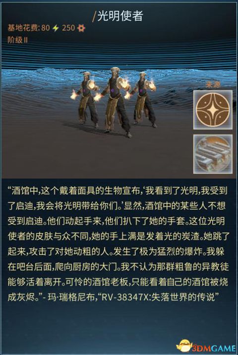 《奇跡時(shí)代：星隕》全種族兵種圖文解析 全兵種詳解圖鑒