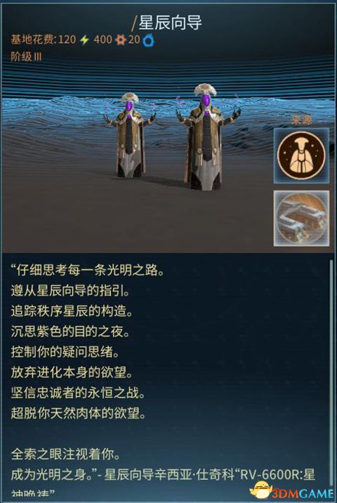 《奇跡時(shí)代：星隕》全種族兵種圖文解析 全兵種詳解圖鑒