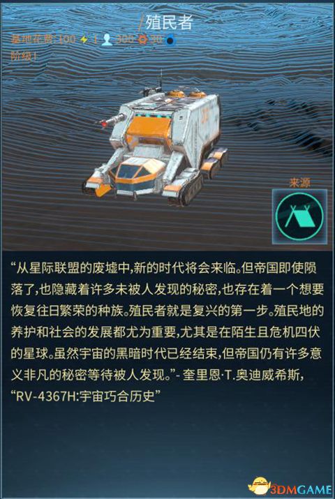 《奇跡時(shí)代：星隕》全種族兵種圖文解析 全兵種詳解圖鑒