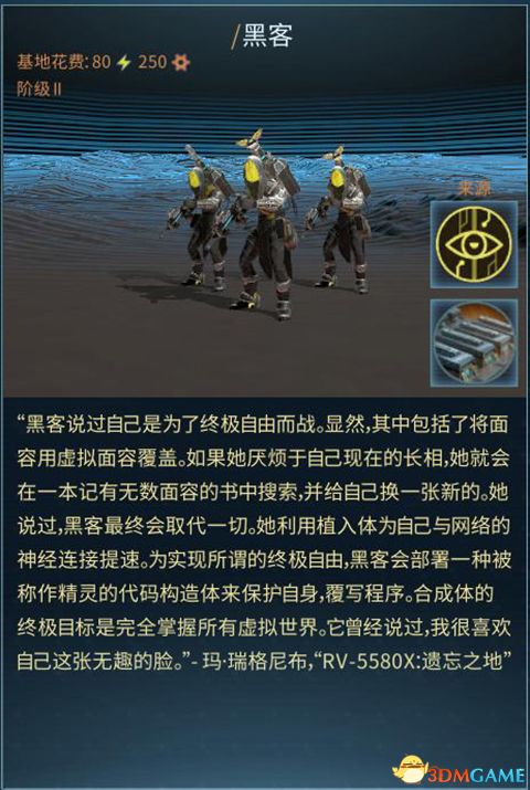 《奇跡時(shí)代：星隕》全種族兵種圖文解析 全兵種詳解圖鑒