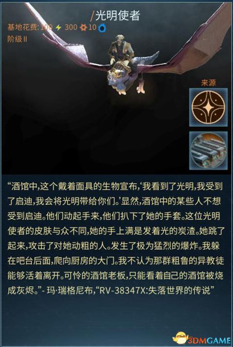 《奇跡時(shí)代：星隕》全種族兵種圖文解析 全兵種詳解圖鑒