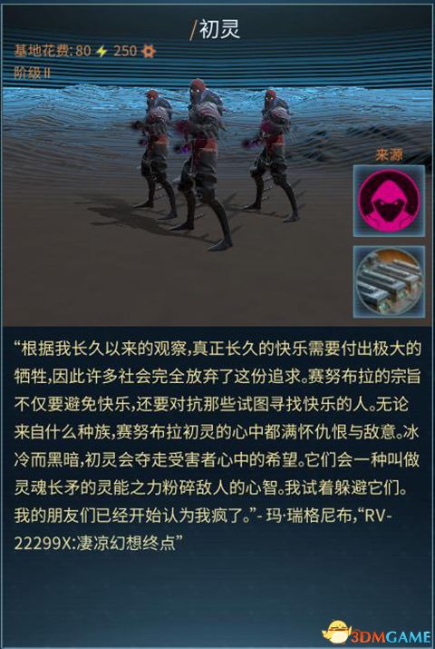 《奇跡時代：星隕》全種族兵種圖文解析 全兵種詳解圖鑒