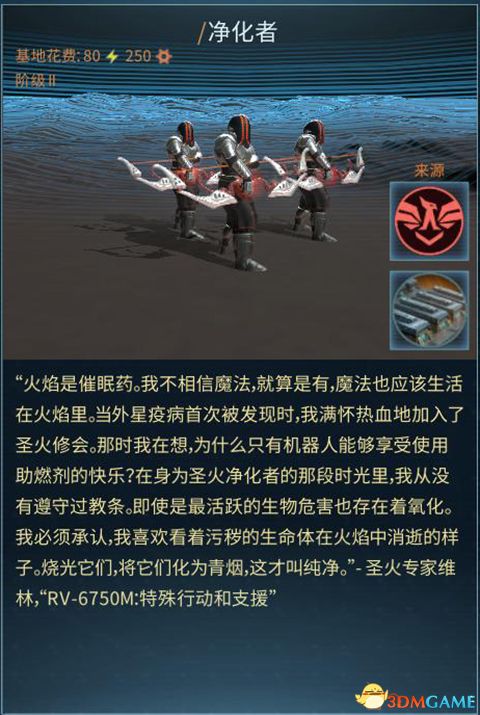 《奇跡時代：星隕》全種族兵種圖文解析 全兵種詳解圖鑒