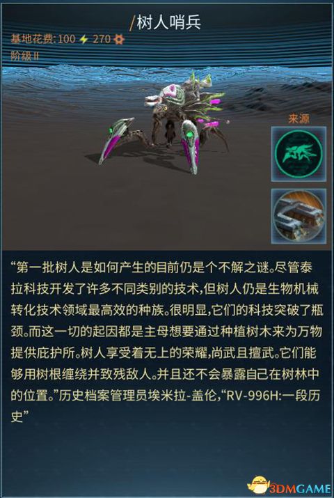 《奇跡時(shí)代：星隕》全種族兵種圖文解析 全兵種詳解圖鑒