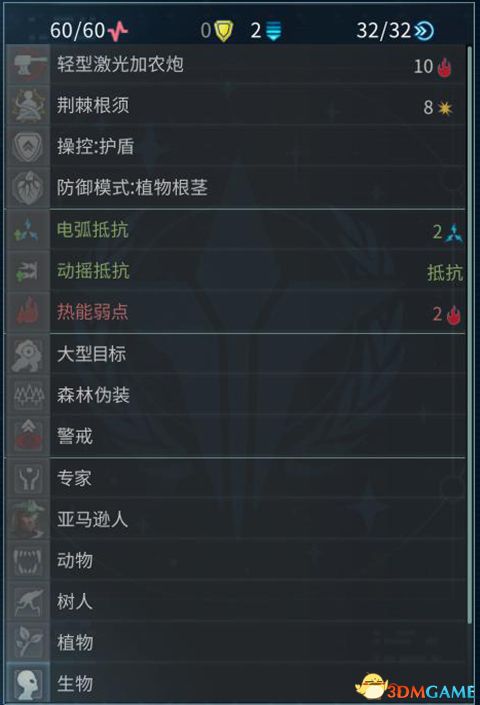 《奇跡時(shí)代：星隕》全種族兵種圖文解析 全兵種詳解圖鑒