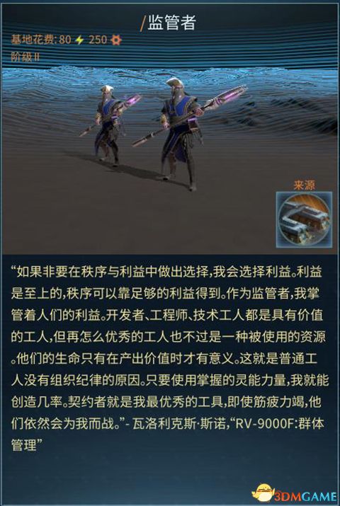 《奇跡時代：星隕》全種族兵種圖文解析 全兵種詳解圖鑒