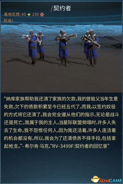 《奇跡時(shí)代：星隕》全種族兵種圖文解析 全兵種詳解圖鑒