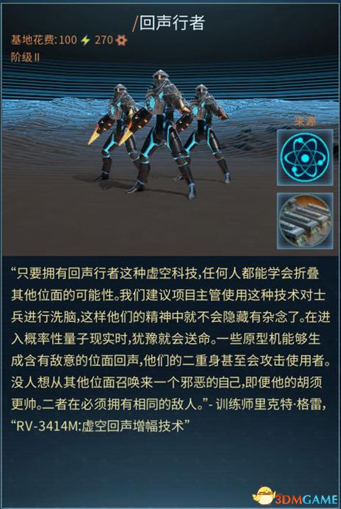 《奇跡時(shí)代：星隕》全種族兵種圖文解析 全兵種詳解圖鑒