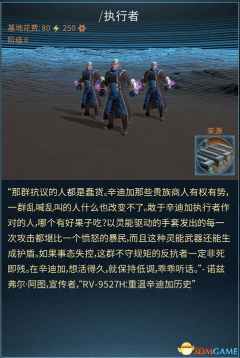 《奇跡時代：星隕》全種族兵種圖文解析 全兵種詳解圖鑒