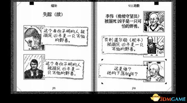 《奥伯拉丁的回归》 图文全剧情流程攻略 全船员身份完整推理解密流程