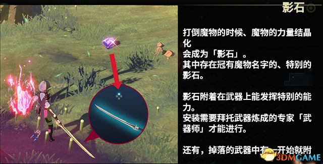 《鬼哭邦》 全劇情流程全支線任務(wù)圖文攻略 迷路者任務(wù)鬼人及魔物詳解