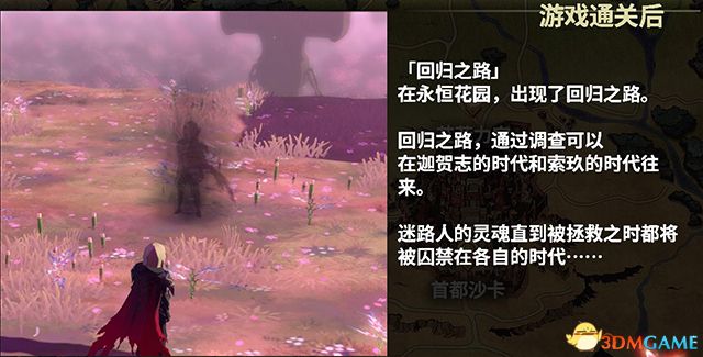 《鬼哭邦》 全劇情流程全支線任務(wù)圖文攻略 迷路者任務(wù)鬼人及魔物詳解