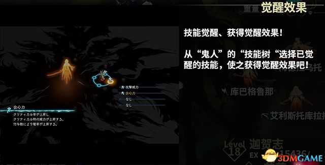 《鬼哭邦》 全劇情流程全支線任務(wù)圖文攻略 迷路者任務(wù)鬼人及魔物詳解